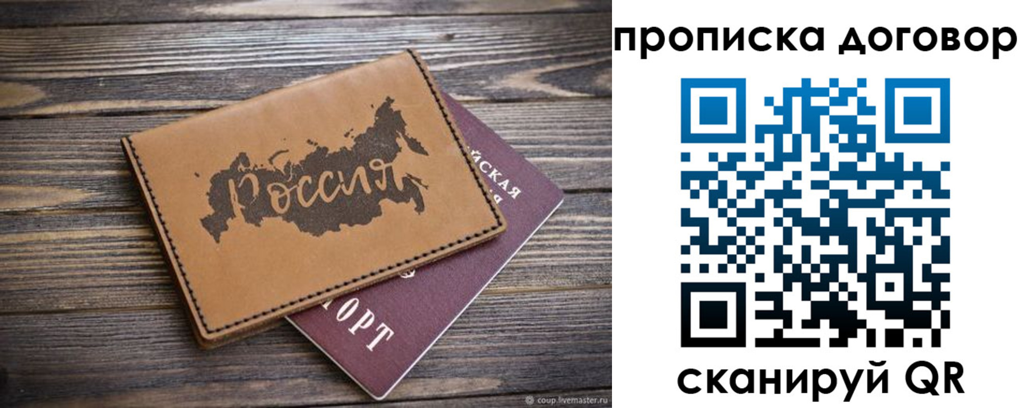 временная регистрация адрес в Лобне