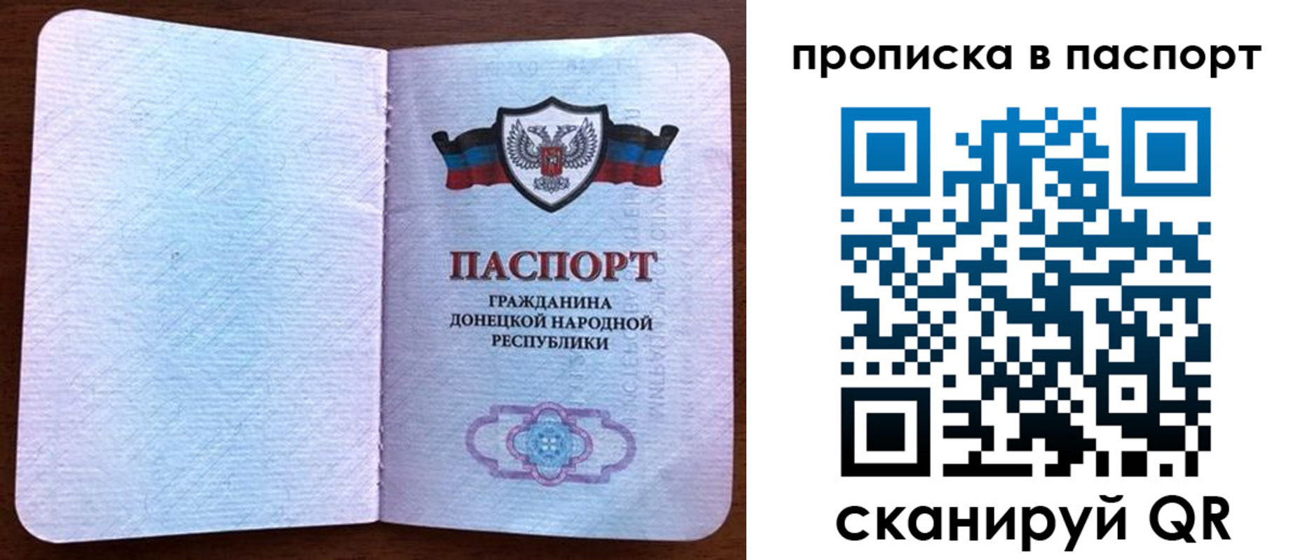 временная регистрация для всех в Лобне