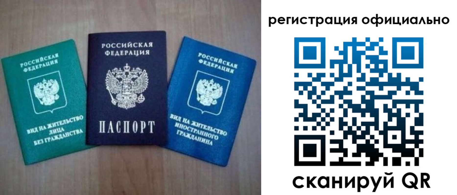 регистрация для школы в Лобне