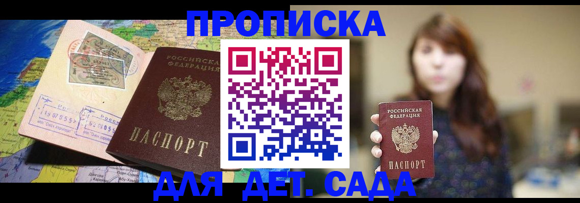 прописка гарантия в Лобне