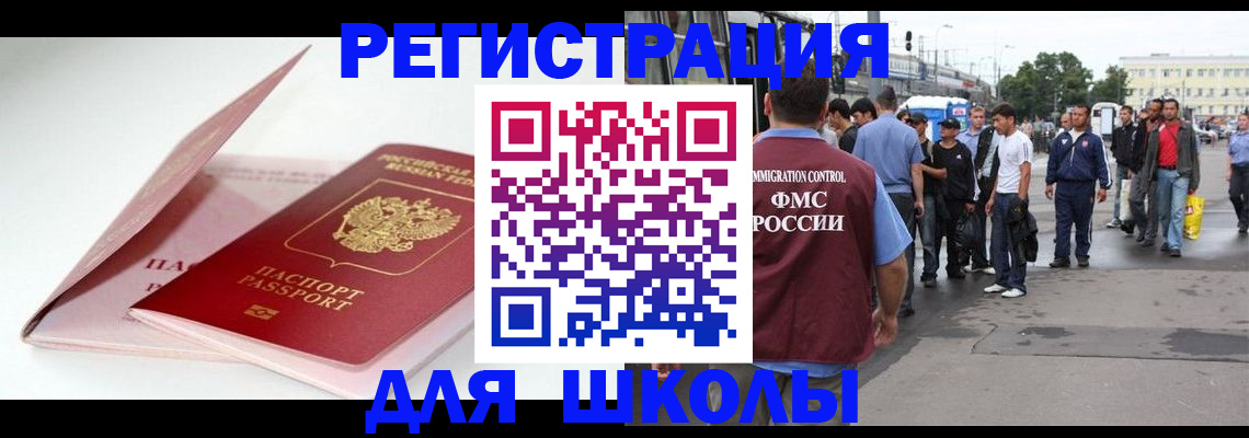 временная регистрация в квартире в Лобне