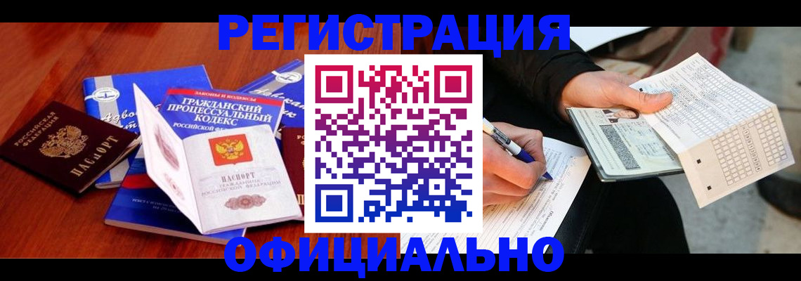 прописка паспорт в Лобне
