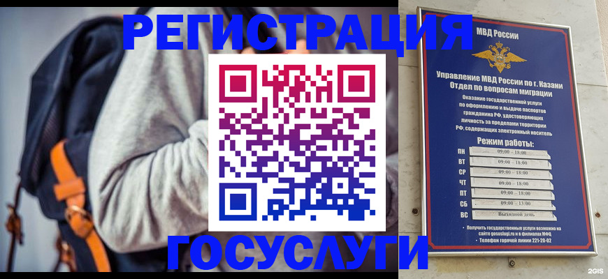 где прописаться в Лобне