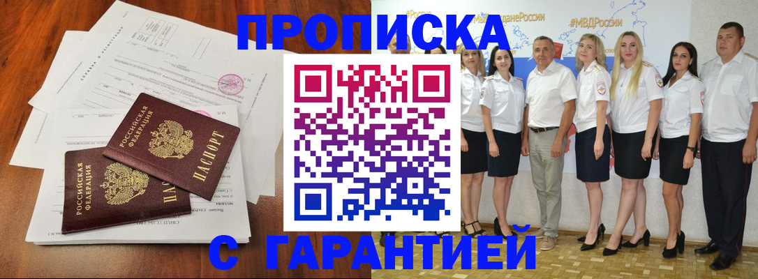 временная регистрация 2025 в Лобне