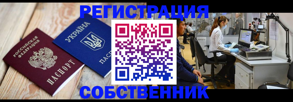 прописка для военкомата в Лобне