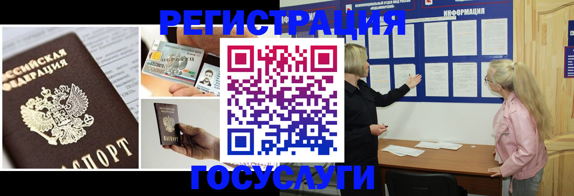 регистрация для школы в Лобне